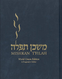 Siddur Mishkan T'filah - World Union Edition